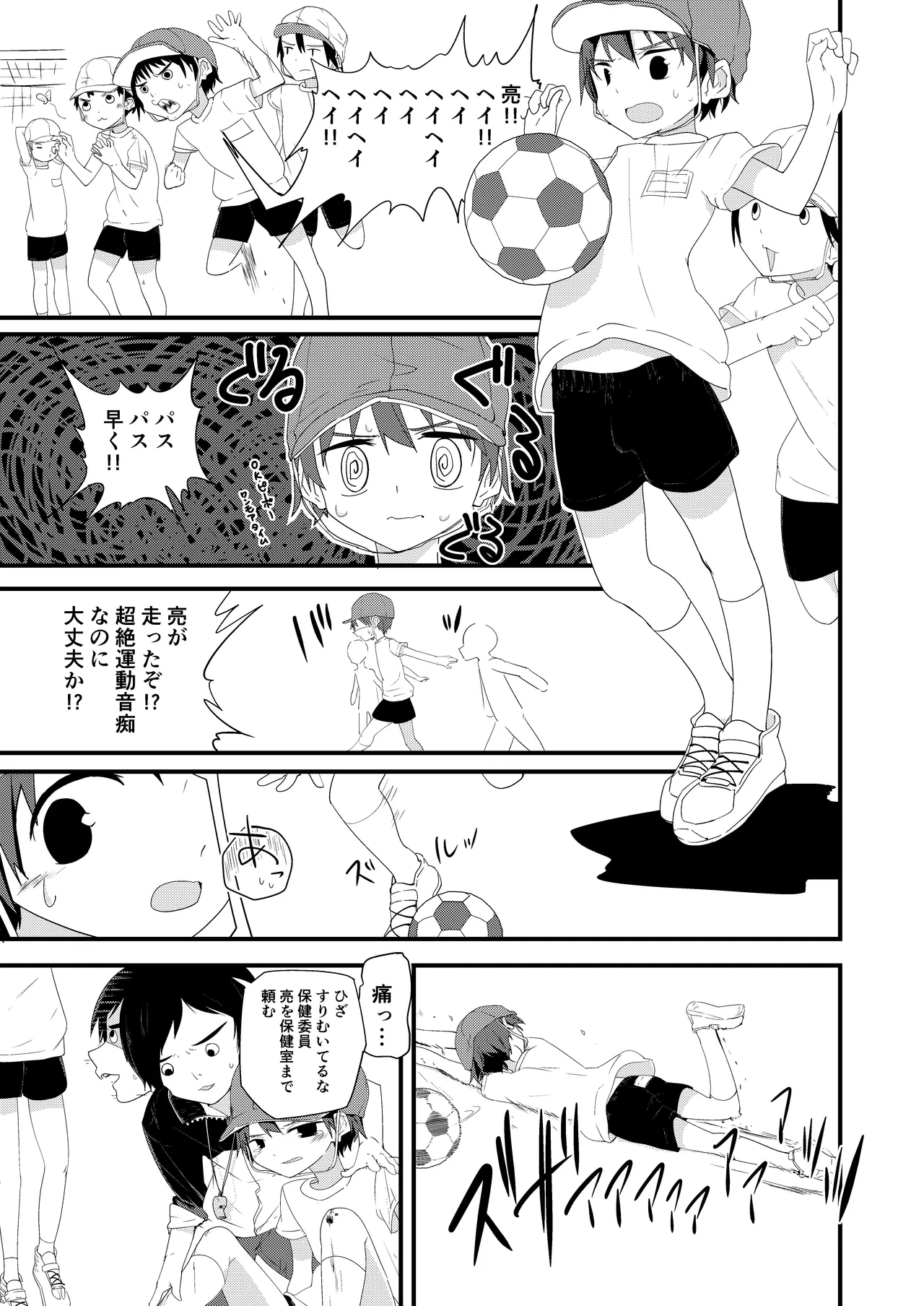 Junjou Thoroughbred - Page 13