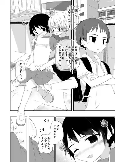 Junjou Thoroughbred 4