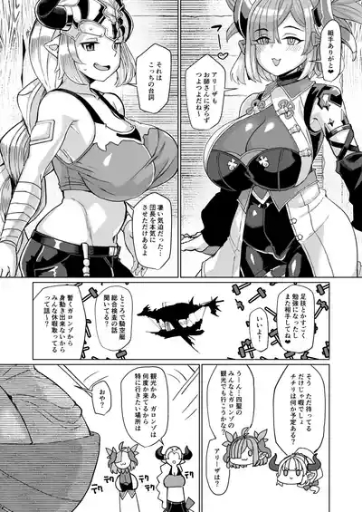 Honoo no Draph Pakohame Kodakara Onsen Zenpen - Chichiri & Aliza no Maki 2