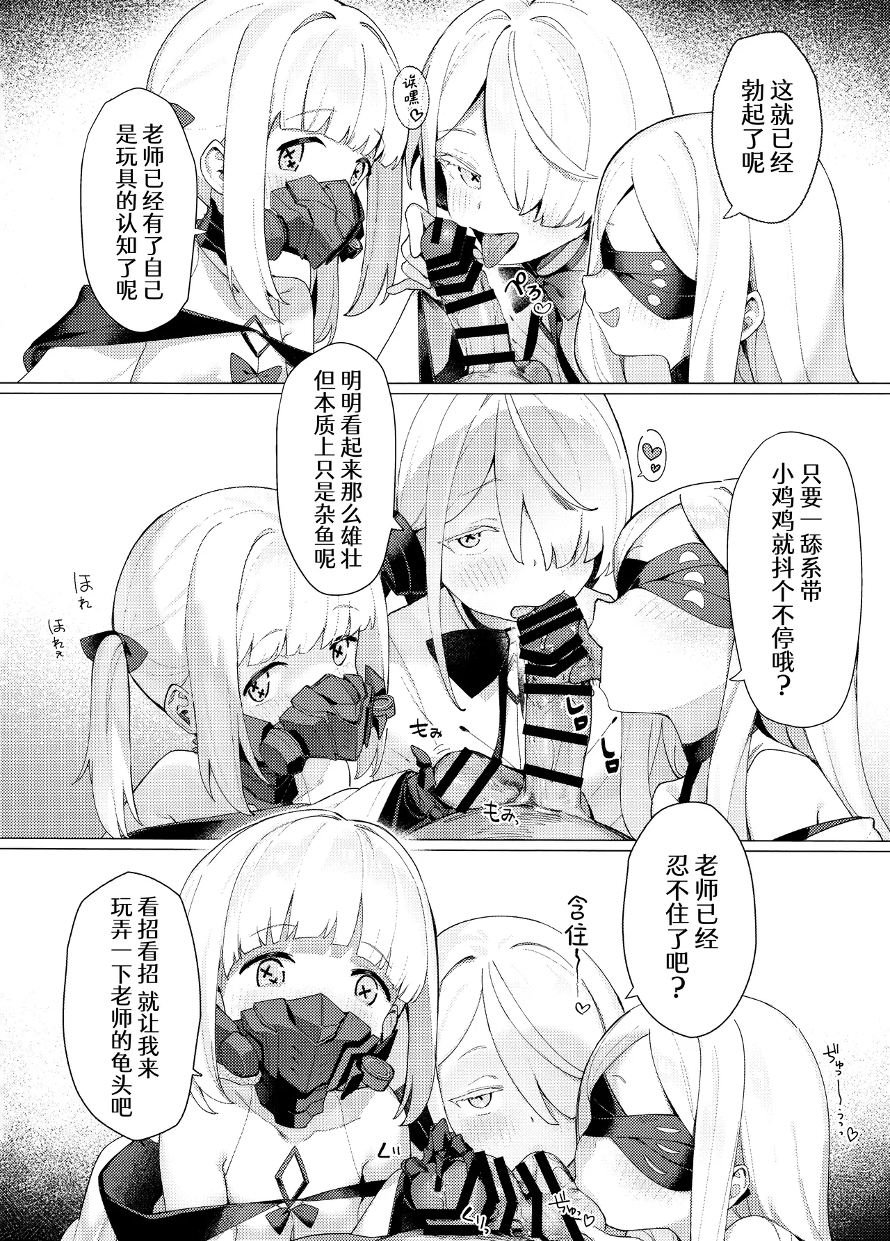 Kengensenu Mono o Wakarase | 狠狠教育尚未显现之人 - Page 4