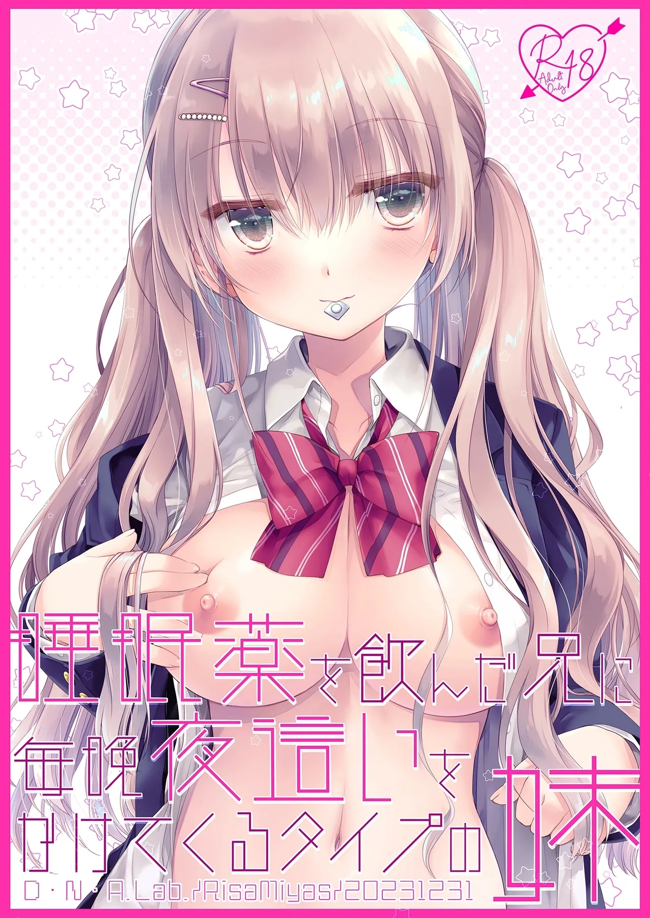 Suiminyaku o Nonda Ani ni Maiban Yobai o Kakete Kuru Type no Imouto - Page 2