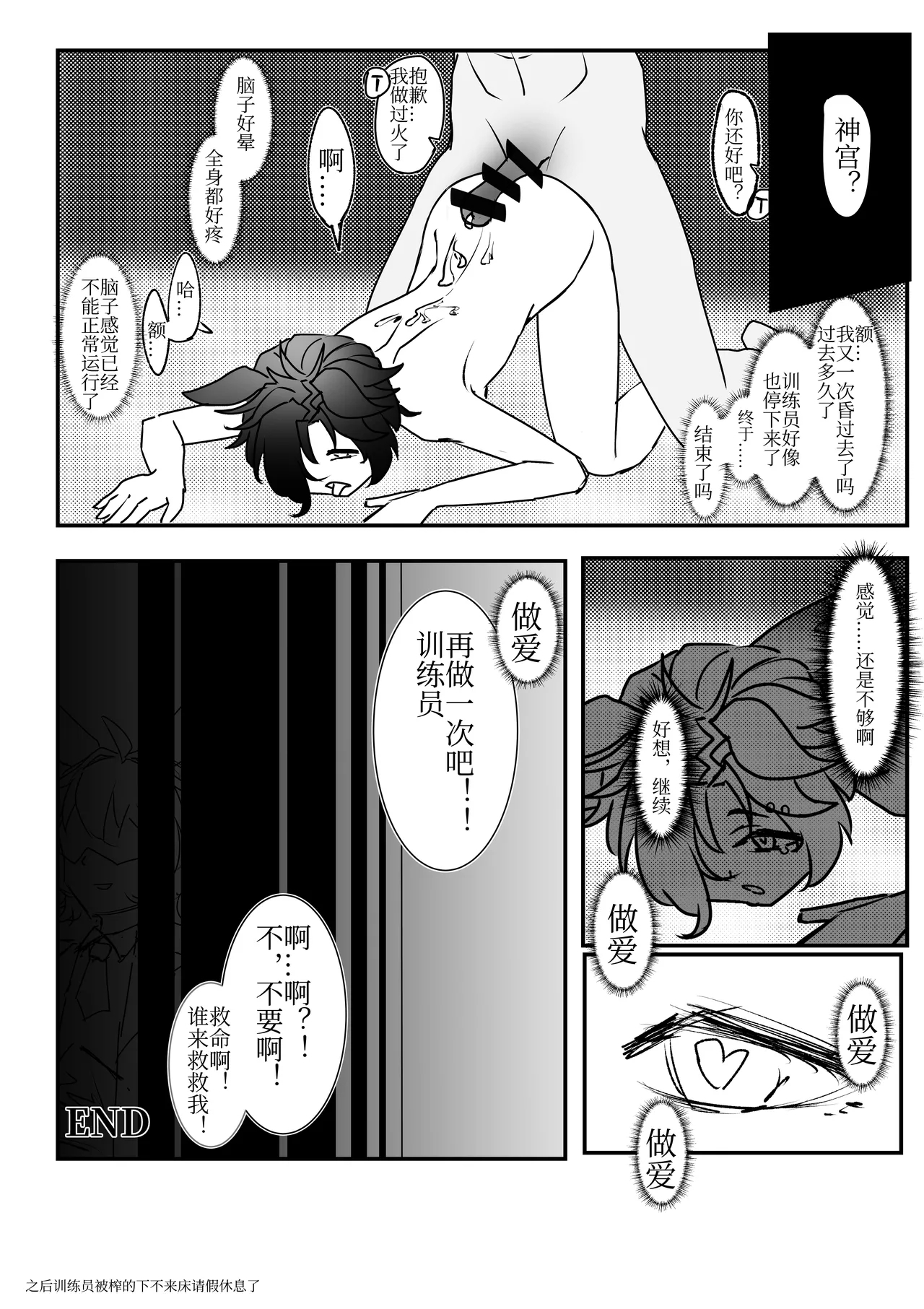 Swimsuit training - Page 12