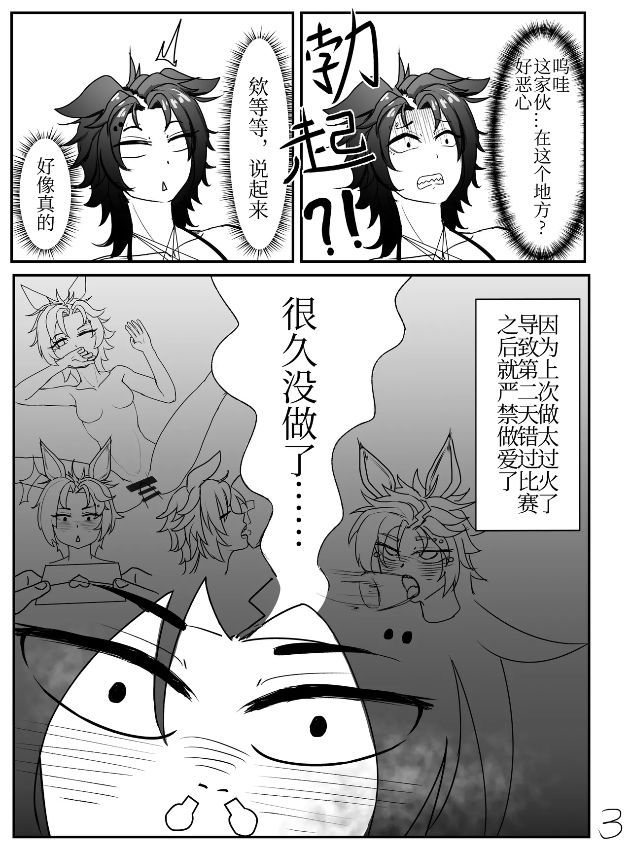 Swimsuit training - Page 5