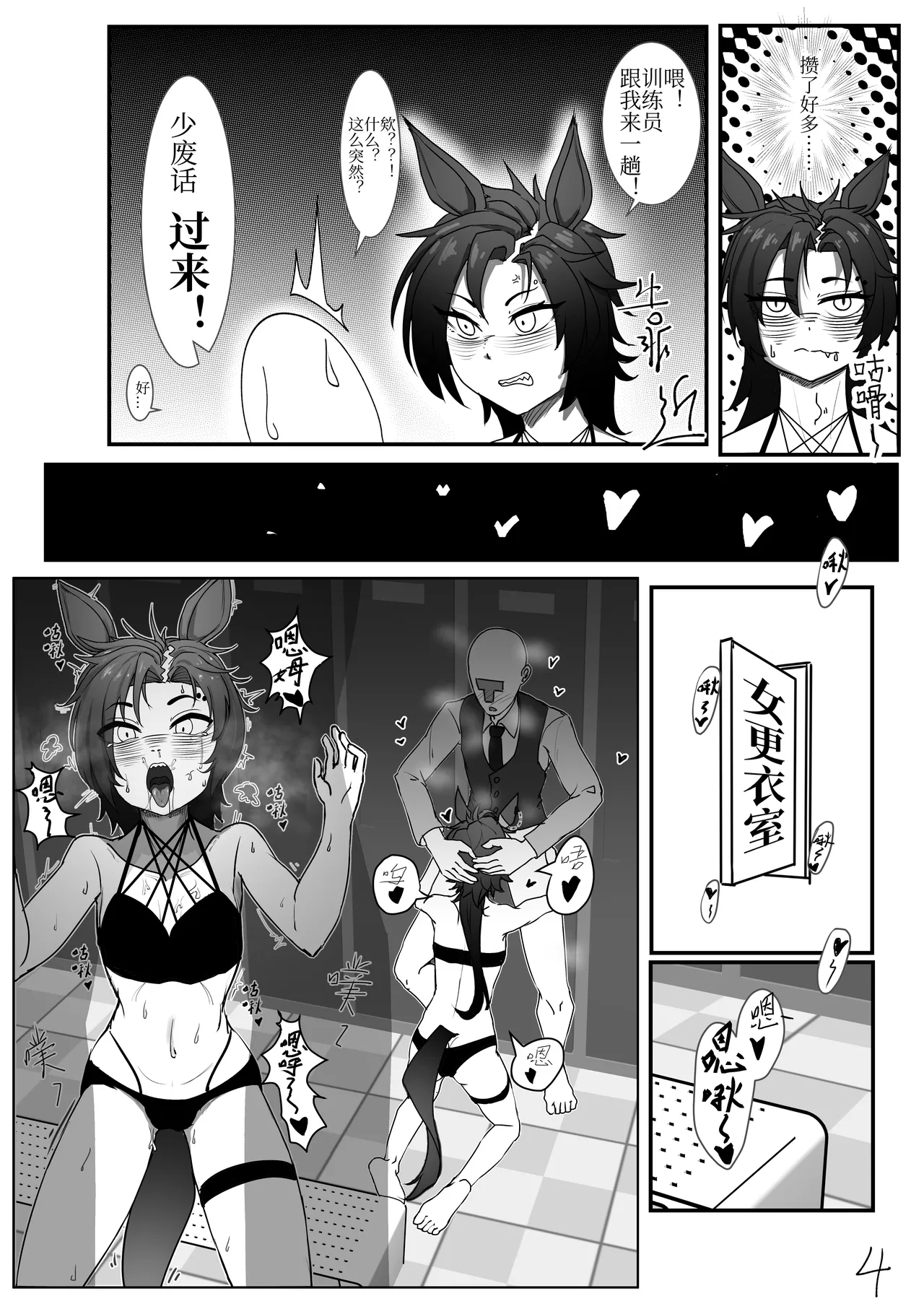 Swimsuit training - Page 6