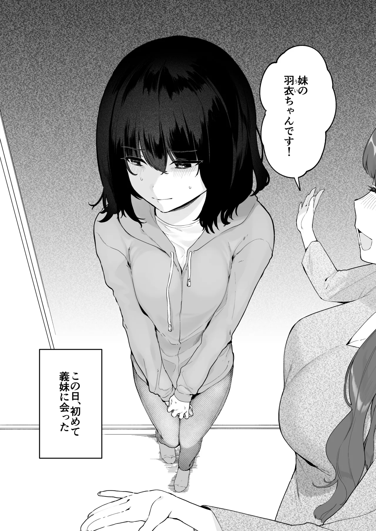 Gimai Ikunyuu Nikki. - Page 2