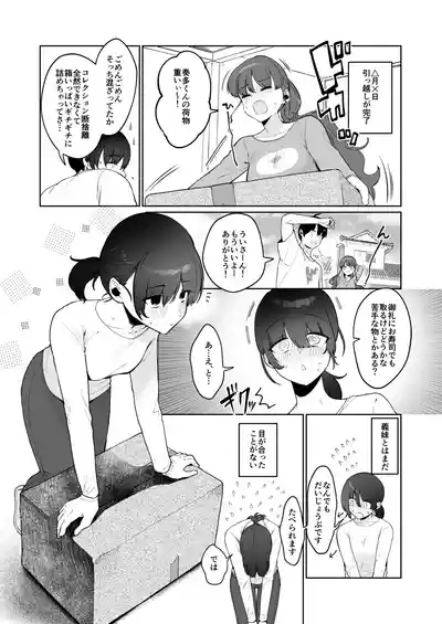 Gimai Ikunyuu Nikki. 4
