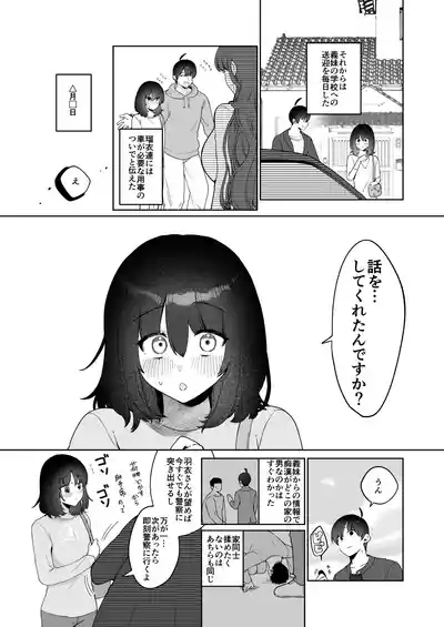 Gimai Ikunyuu Nikki. 7