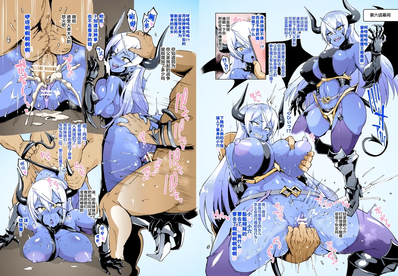 催眠アプリファンタジー 魔王姬薇妮篇 5