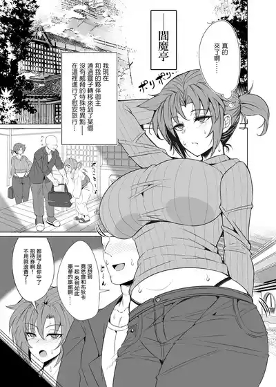 Shin Boudica Mama to Yukemuri Ecchi | 和布狄卡媽媽一起溫泉做愛 4