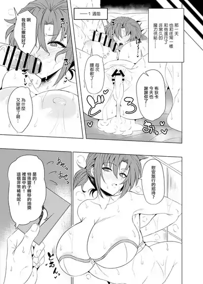 Shin Boudica Mama to Yukemuri Ecchi | 和布狄卡媽媽一起溫泉做愛 5