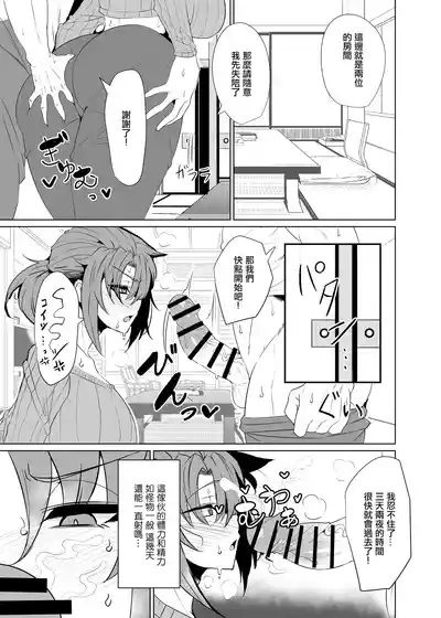 Shin Boudica Mama to Yukemuri Ecchi | 和布狄卡媽媽一起溫泉做愛 7