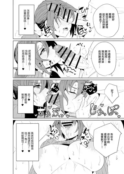 Shin Boudica Mama to Yukemuri Ecchi | 和布狄卡媽媽一起溫泉做愛 8