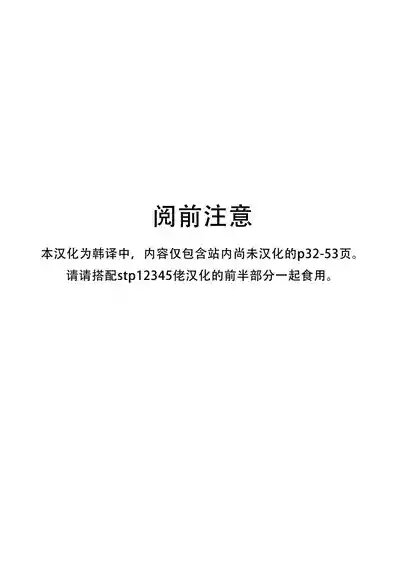 破魔の巫女 淫獄に堕つ 后半部分 2