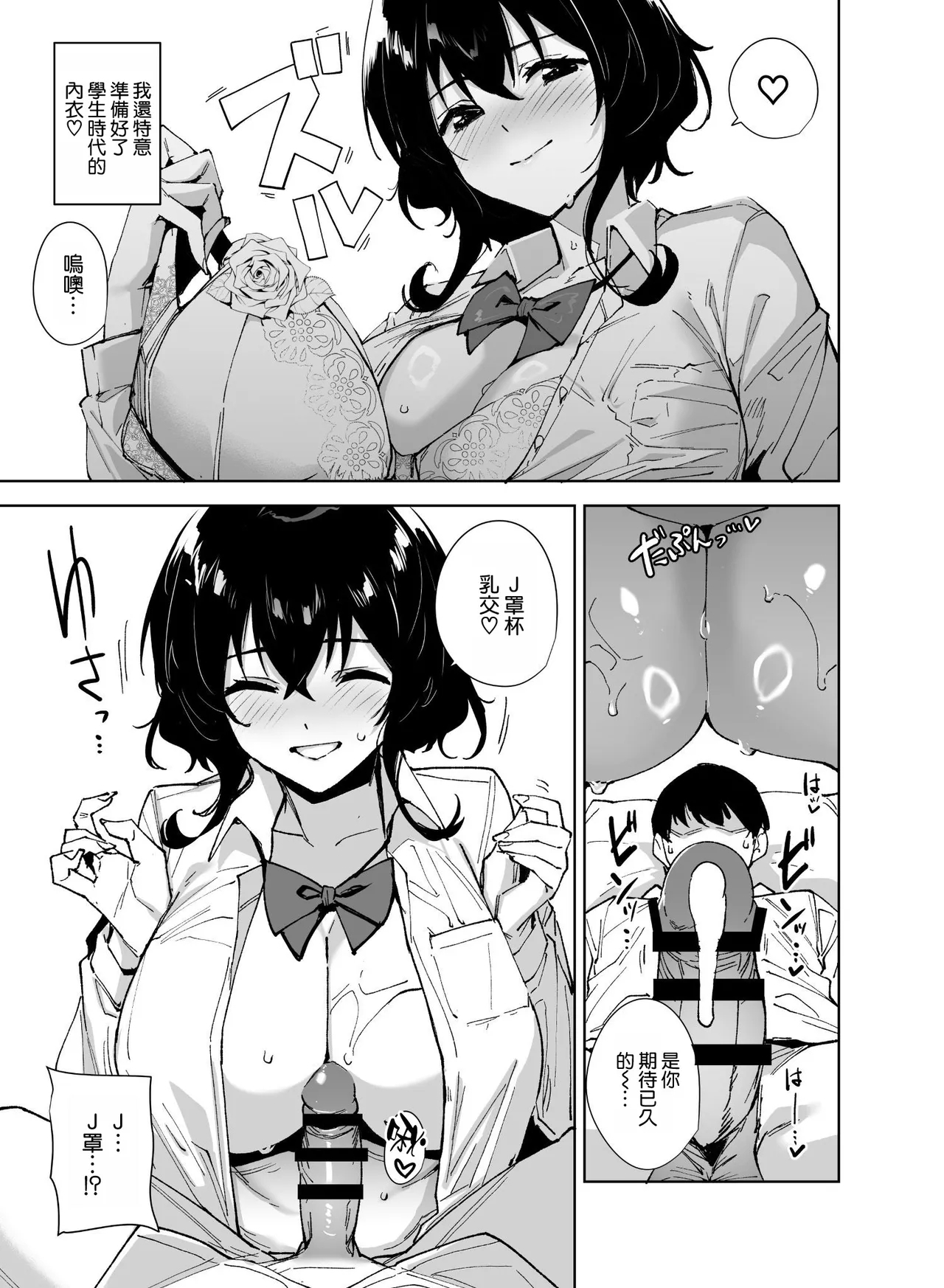 Hikoukai Sub Plan 2 - Page 13