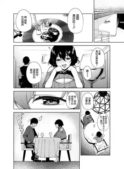 Hikoukai Sub Plan 2 4