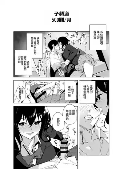 Hikoukai Sub Plan 2 8