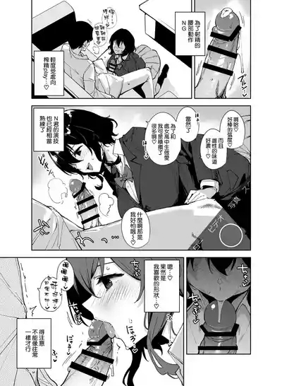 Hikoukai Sub Plan 2 9