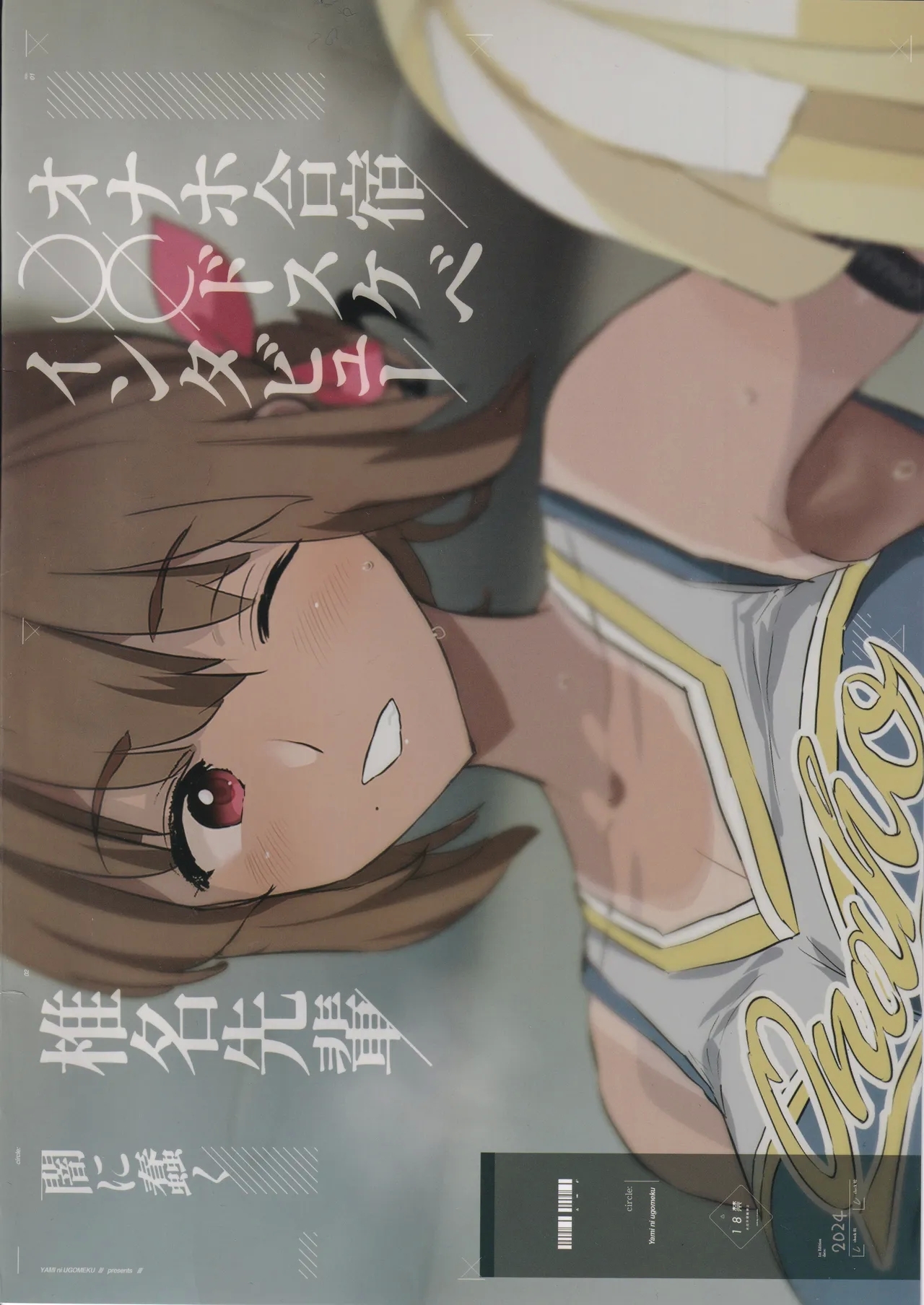 Onaho Gasshuku Saimin Dosukebe Interview Shiina Senpai | 飛機杯合宿情色採訪椎名前輩 - Page 30