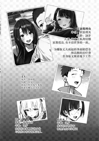 Ryousai-chanJou | 良妻酱上 3