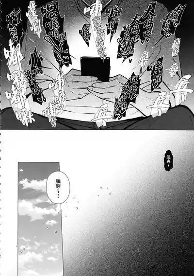 Ryousai-chanJou | 良妻酱上 5