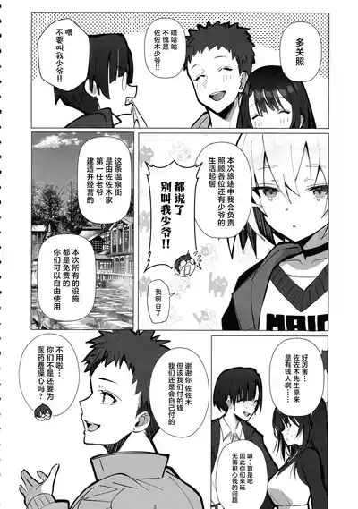 Ryousai-chanJou | 良妻酱上 9