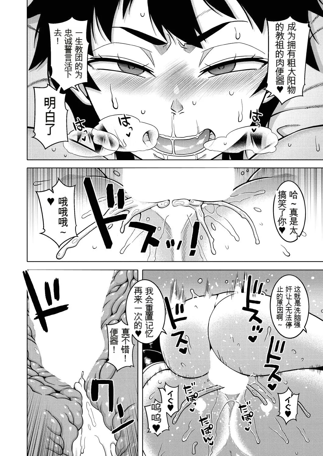 Nishimura Nao no Karuto Kyoudan Shuzai Kiroku - Page 18