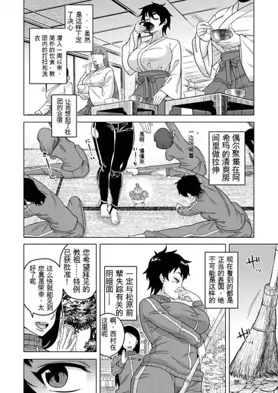 Nishimura Nao no Karuto Kyoudan Shuzai Kiroku 2