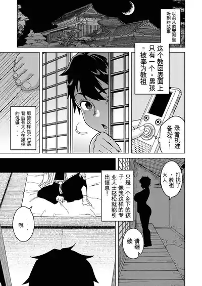 Nishimura Nao no Karuto Kyoudan Shuzai Kiroku 3