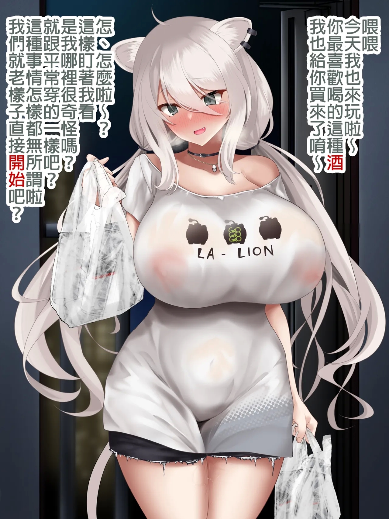 Shishiro Botan Deisui Kan - Page 8