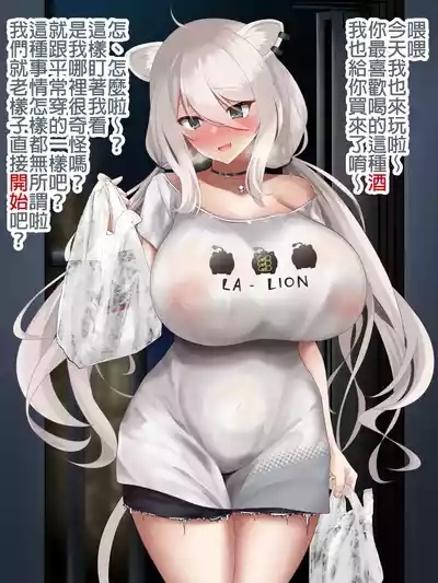 Shishiro Botan Deisui Kan 8