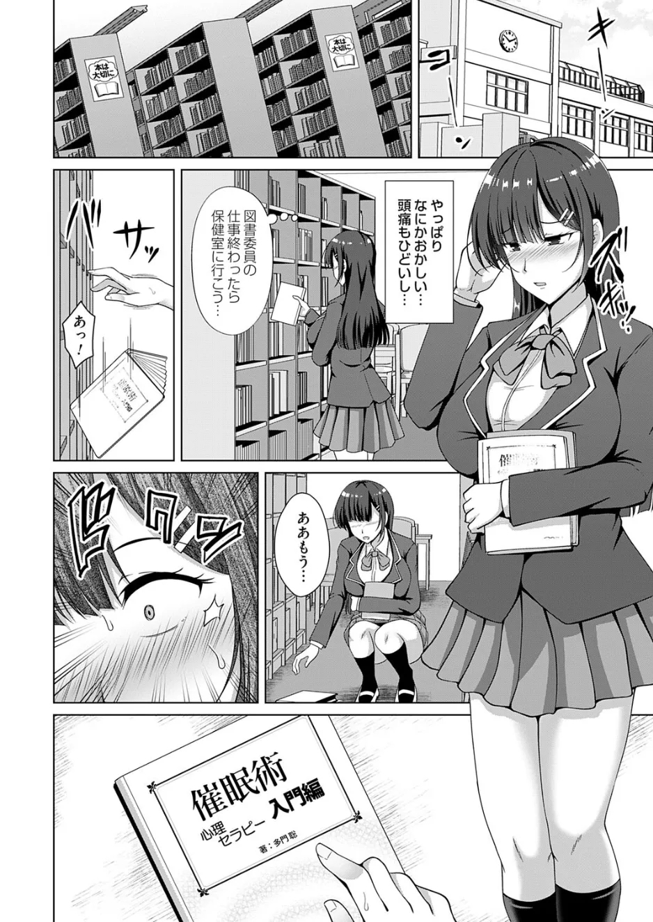 Kazoku Keikaku Futari-me Jijo Tsukiuta - Page 4
