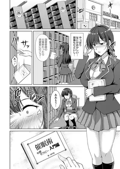 Kazoku Keikaku Futari-me Jijo Tsukiuta 4