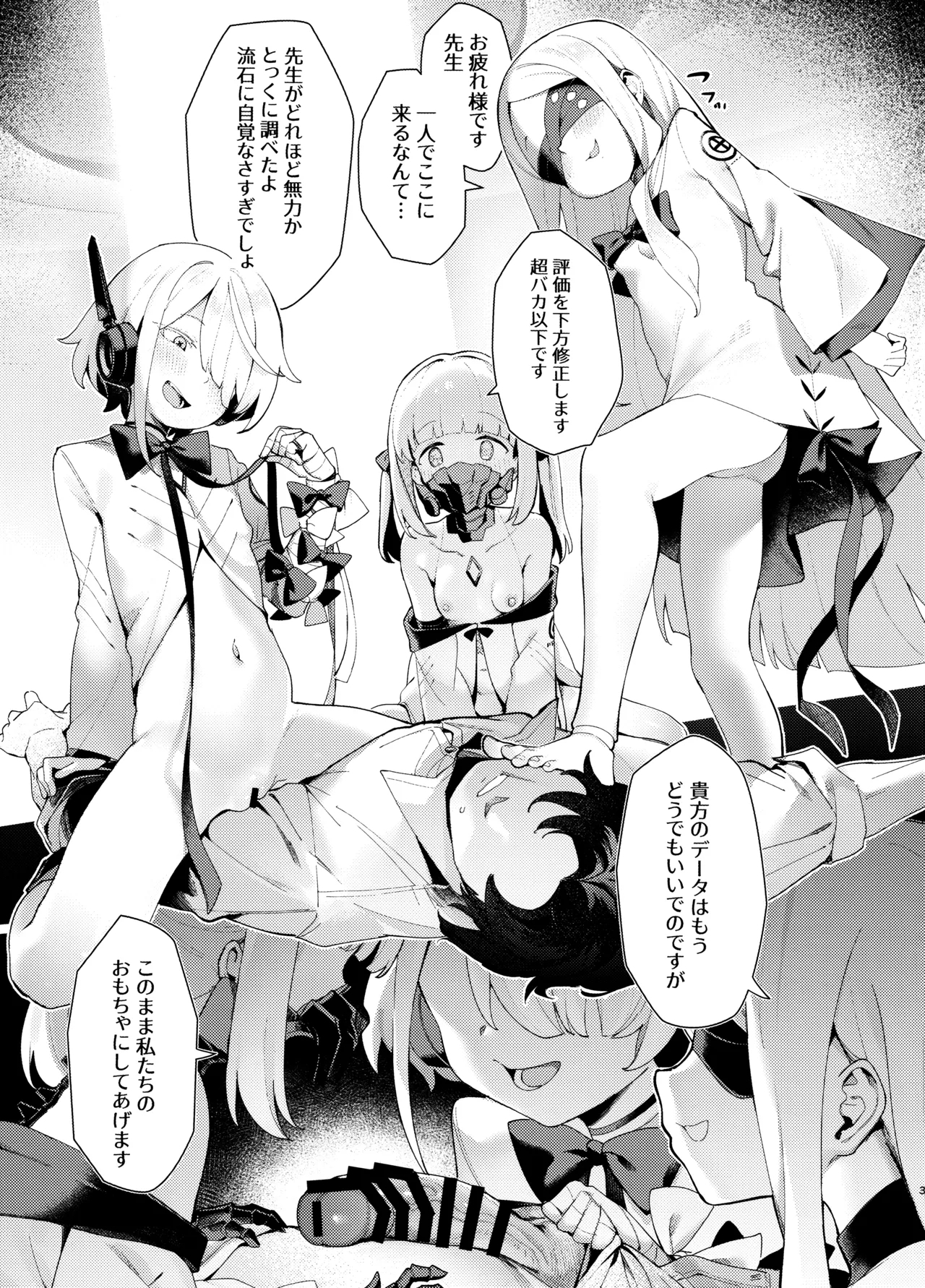 Kengensenu Mono o Wakarase - Page 2