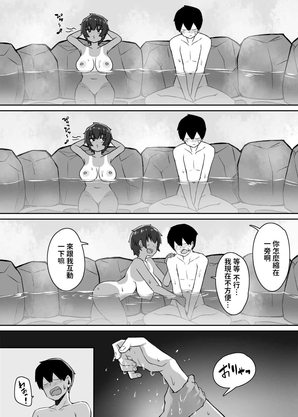 Sei ni Honpousugiru Minshuku Shimai - Page 12