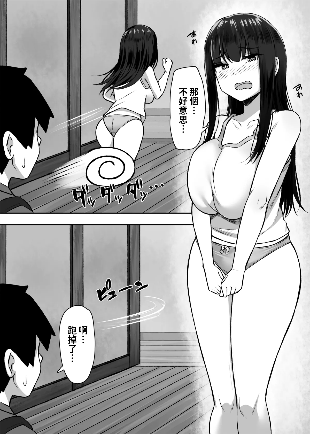 [もるた商店 (もるた)] 性に奔放すぎる民宿姉妹 [中国翻訳] - Hentaiaz.com - 3