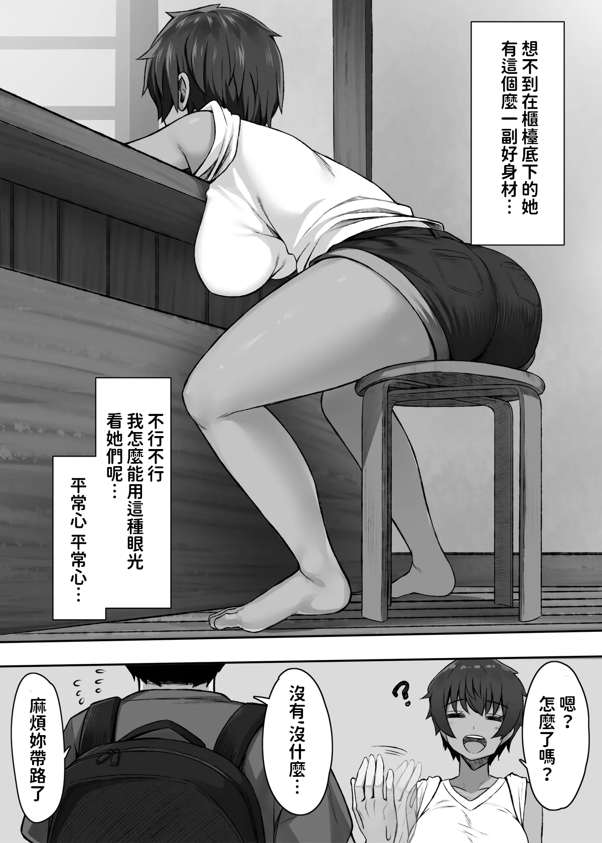 Sei ni Honpousugiru Minshuku Shimai - Page 6
