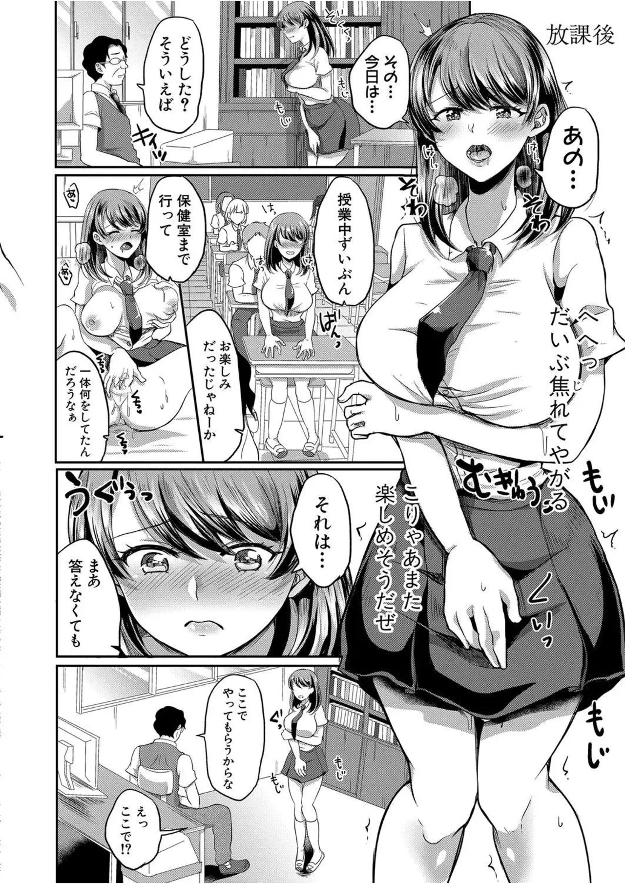 催眠インプリンティング 1 - Page 13