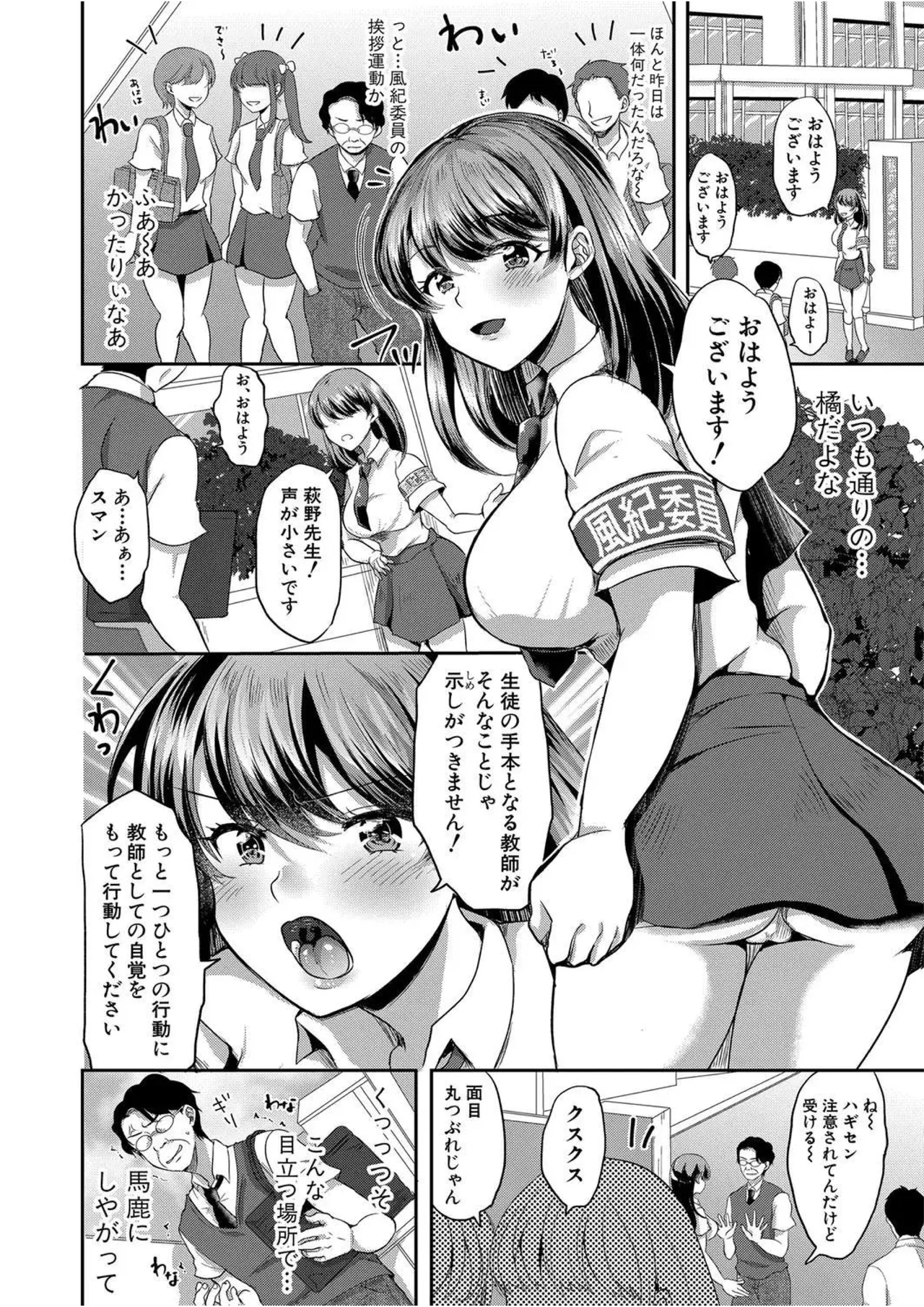 催眠インプリンティング 1 - Page 4