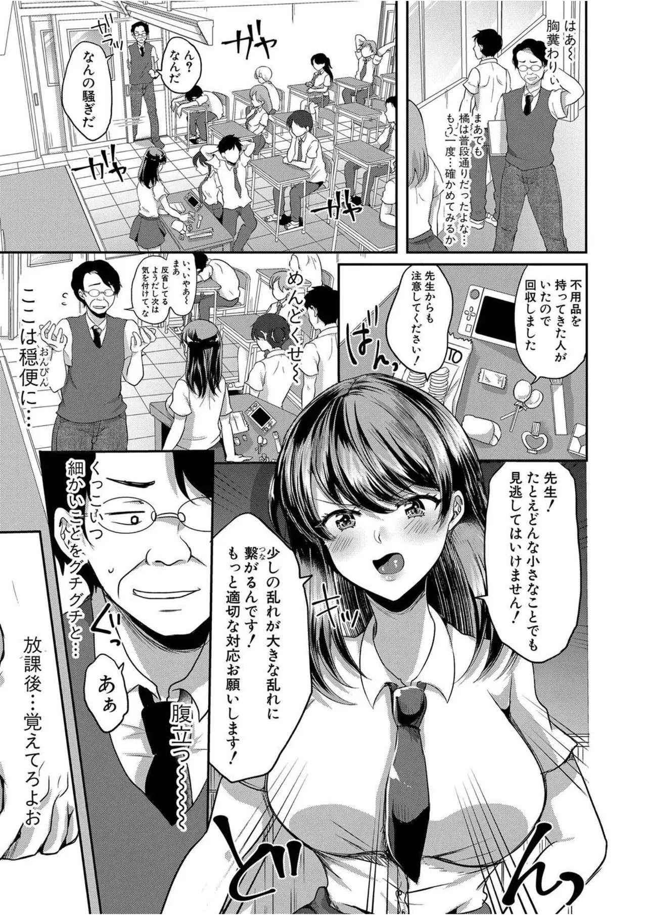 催眠インプリンティング 1 - Page 5
