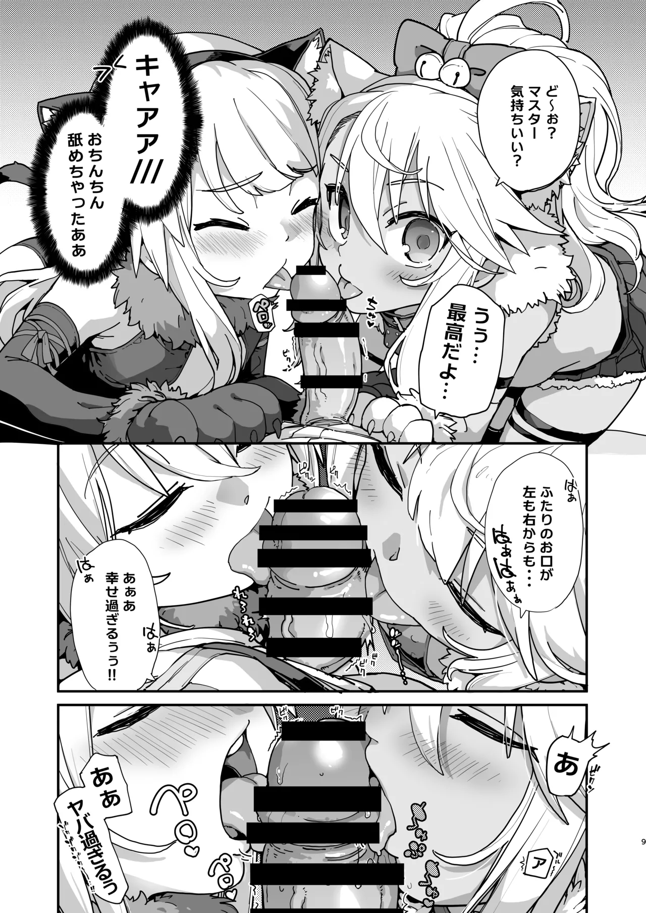 Beast Tamer - Page 6