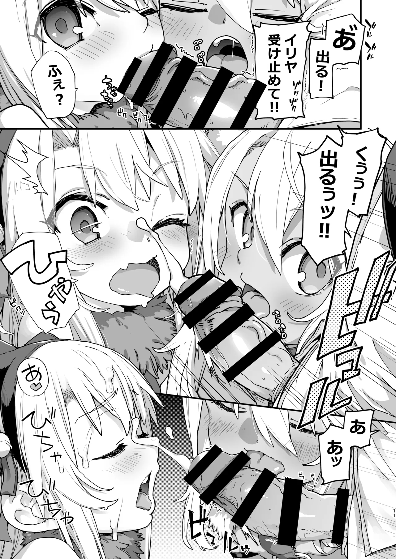 Beast Tamer - Page 8