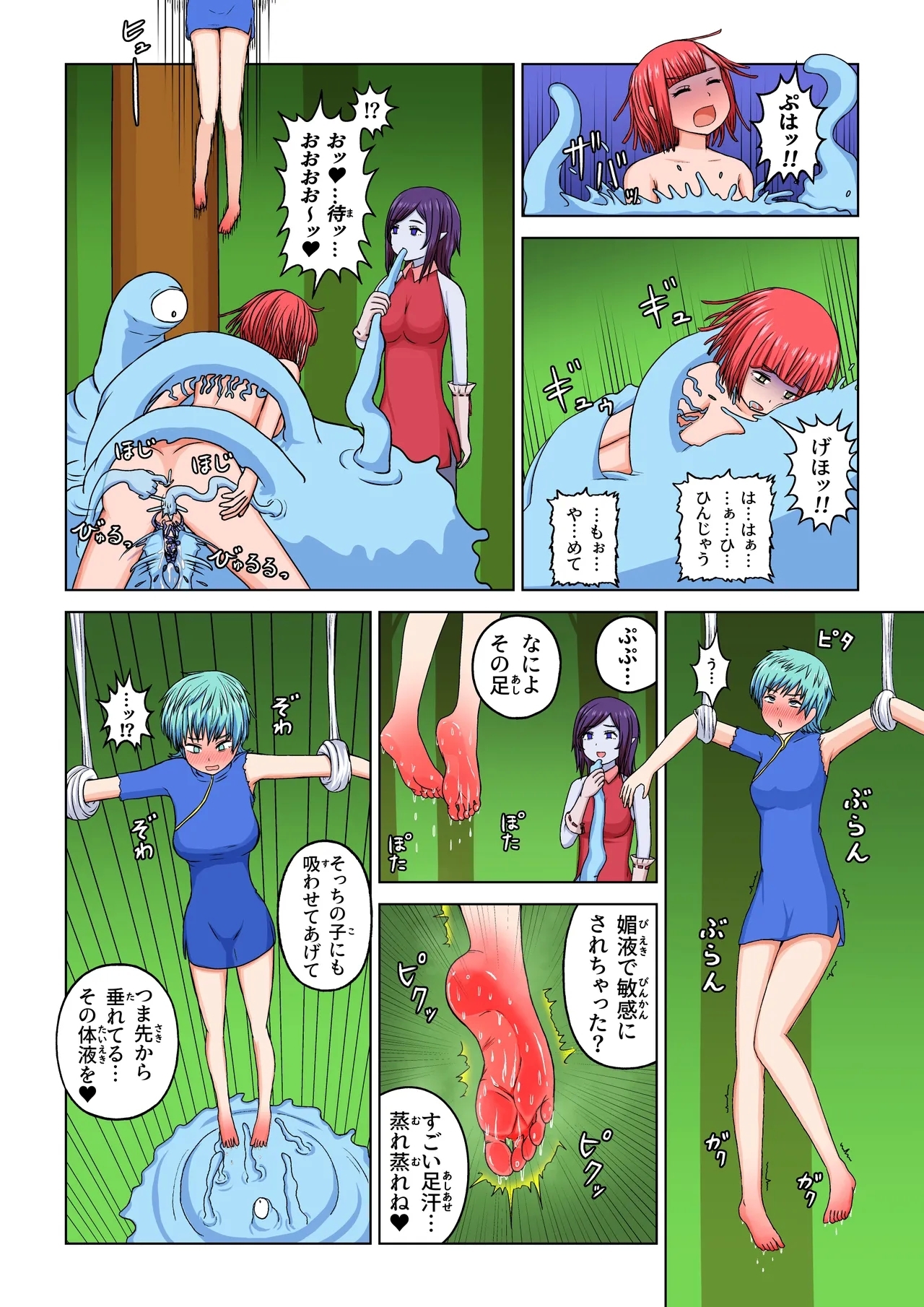 Another World Fetish Quest - Page 36