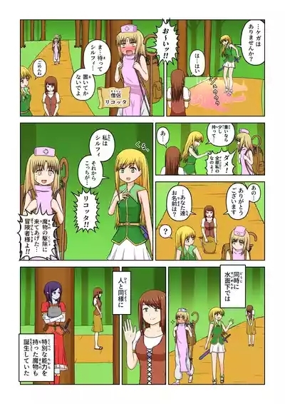 Another World Fetish Quest 5