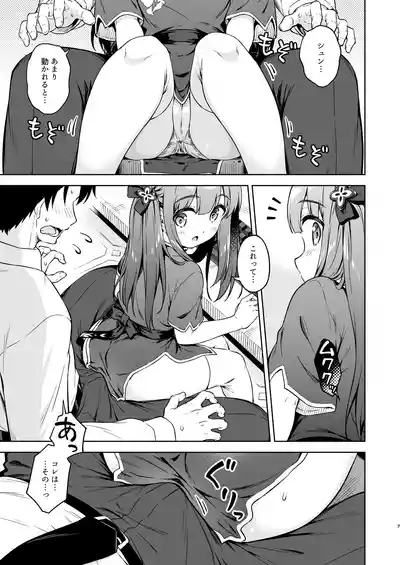 Sensei, Amaete mo Yoi desu ka? 7