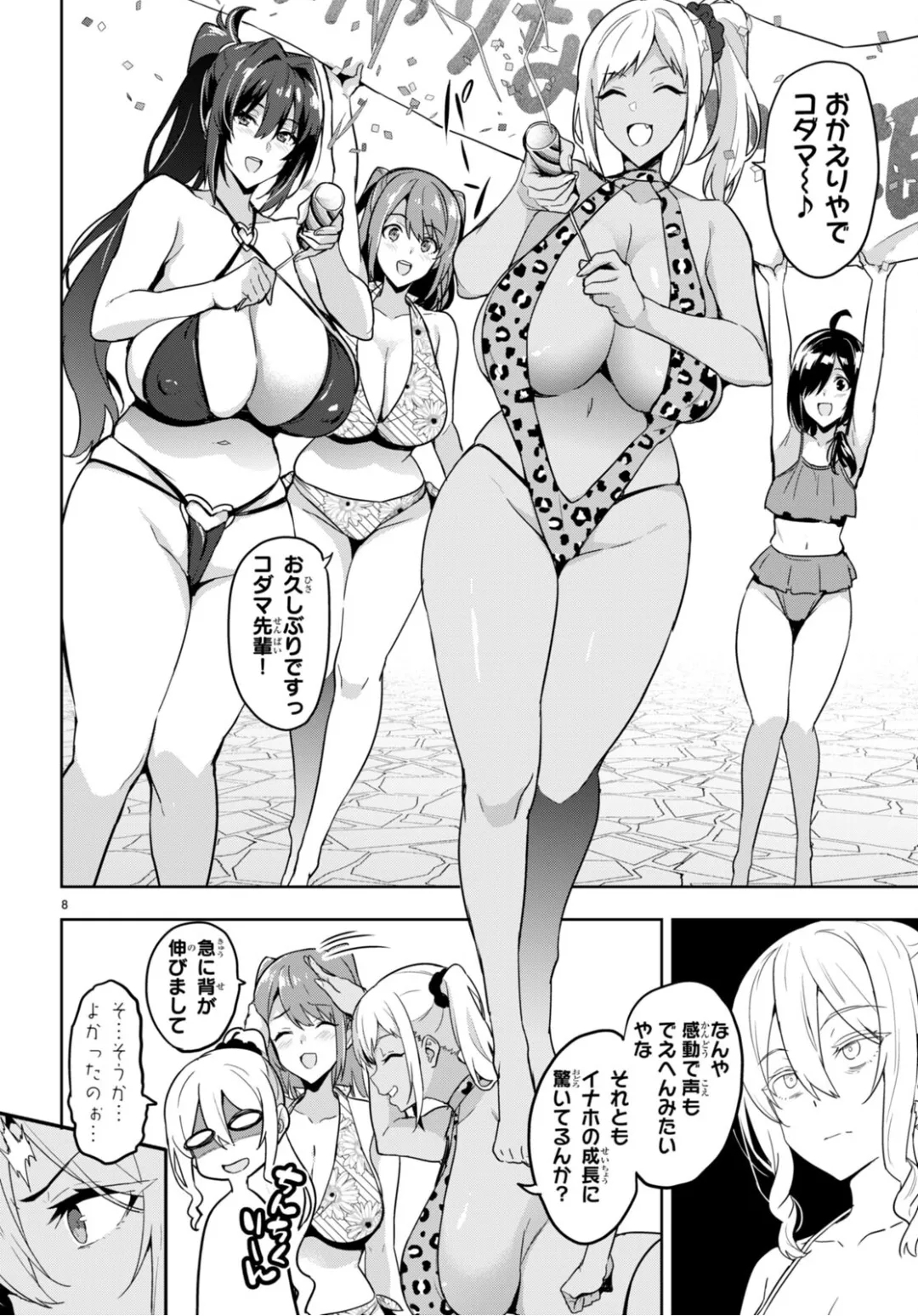 Maken-ki oneshot timeskip - Page 8
