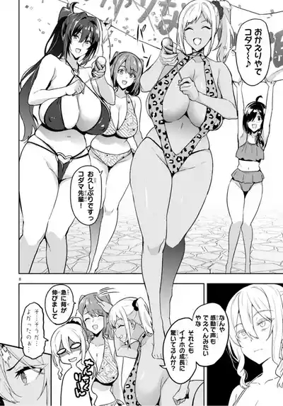 Maken-ki oneshot timeskip 8