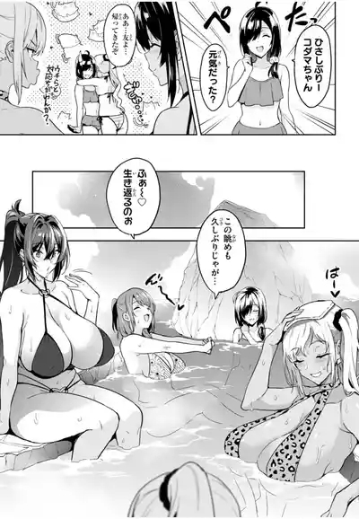 Maken-ki oneshot timeskip 9