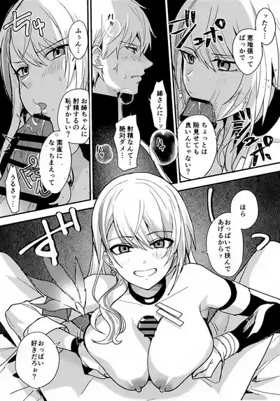 Chotto Matte GeWait a minute Gepard! 10