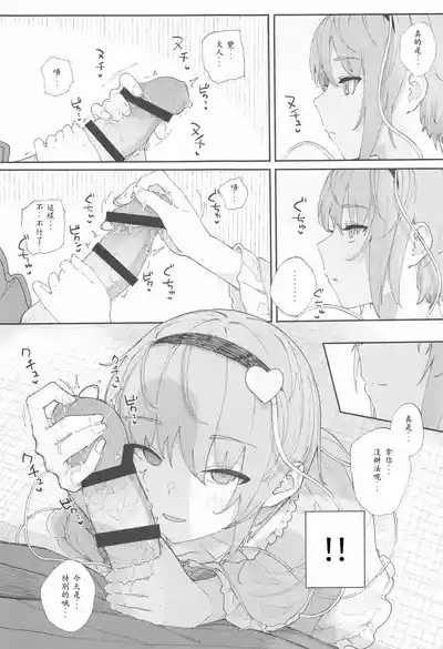 Haru no Touhou Soushuhen kakioroshi mannga shincho（end）（Chinese） 3