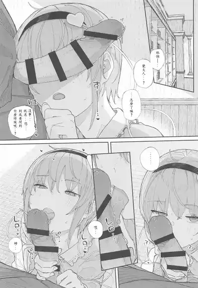 Haru no Touhou Soushuhen kakioroshi mannga shincho（end）（Chinese） 5